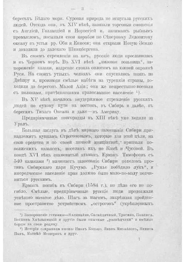  Баденъ-Пауль - Юный разведчик - Страница № 13