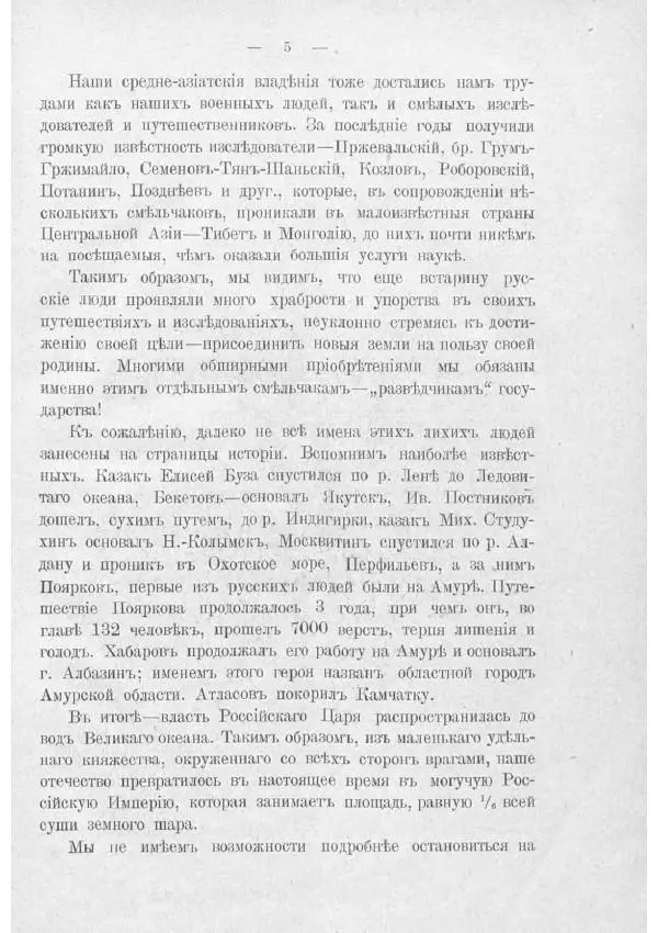  Баденъ-Пауль - Юный разведчик - Страница № 15