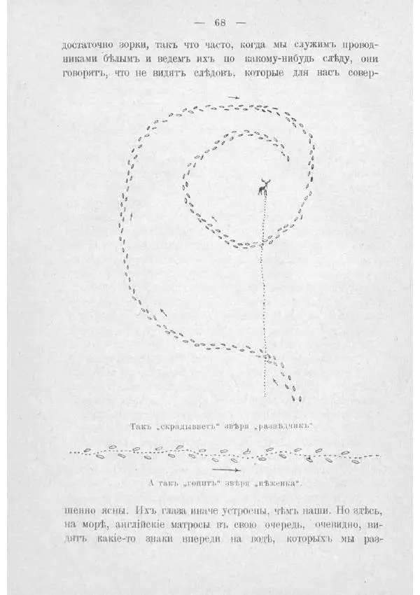  Баденъ-Пауль - Юный разведчик - Страница № 78