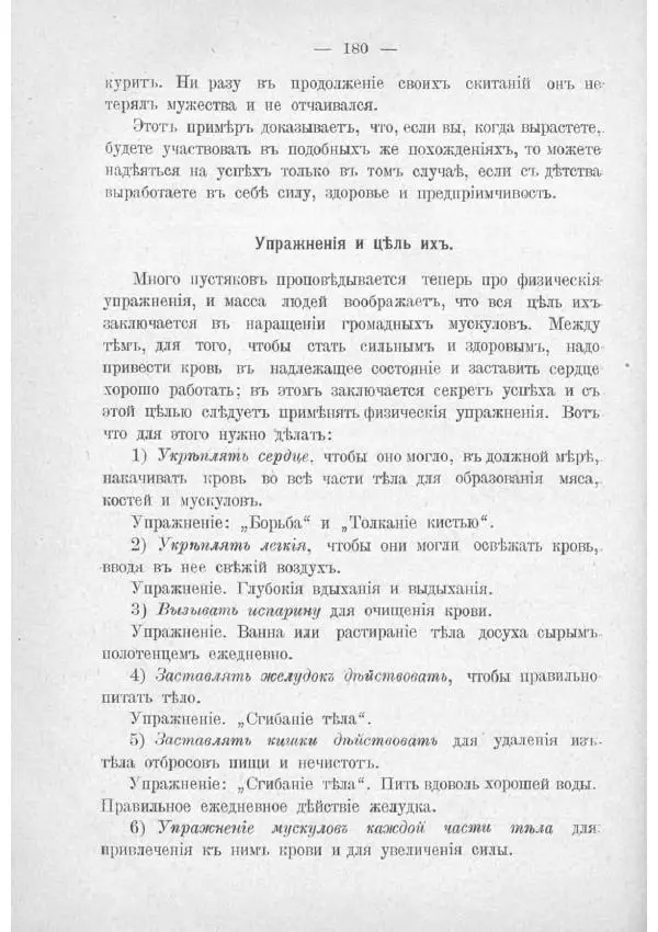  Баденъ-Пауль - Юный разведчик - Страница № 190