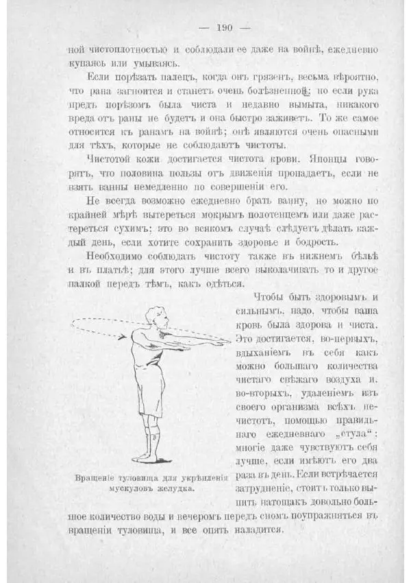  Баденъ-Пауль - Юный разведчик - Страница № 200