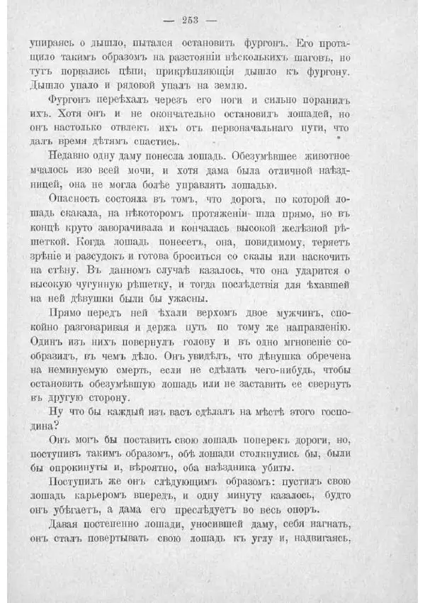  Баденъ-Пауль - Юный разведчик - Страница № 263