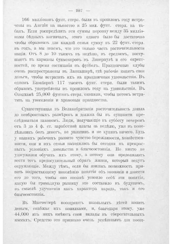  Баденъ-Пауль - Юный разведчик - Страница № 297