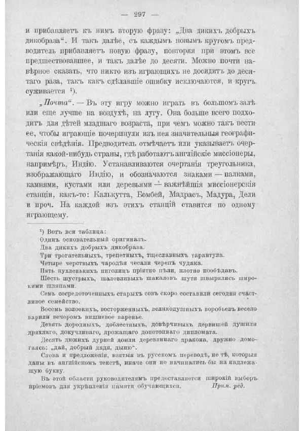  Баденъ-Пауль - Юный разведчик - Страница № 307