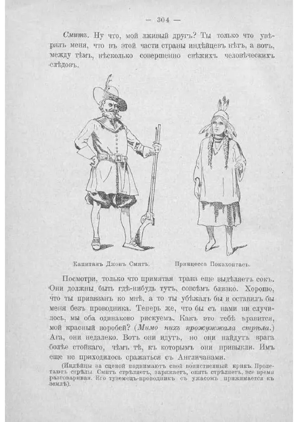  Баденъ-Пауль - Юный разведчик - Страница № 314