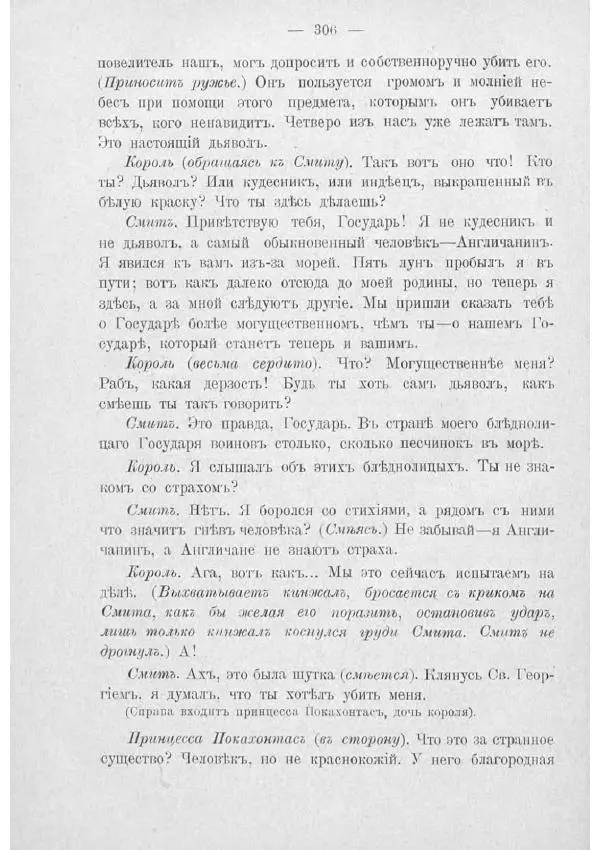  Баденъ-Пауль - Юный разведчик - Страница № 316