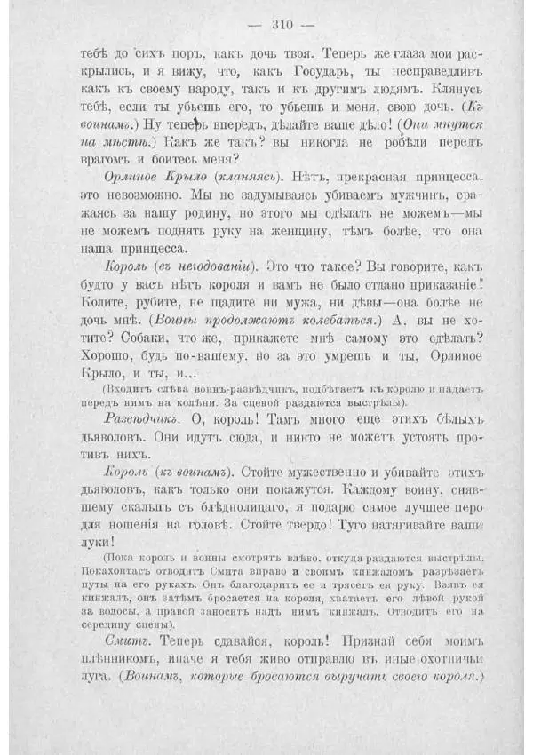  Баденъ-Пауль - Юный разведчик - Страница № 320