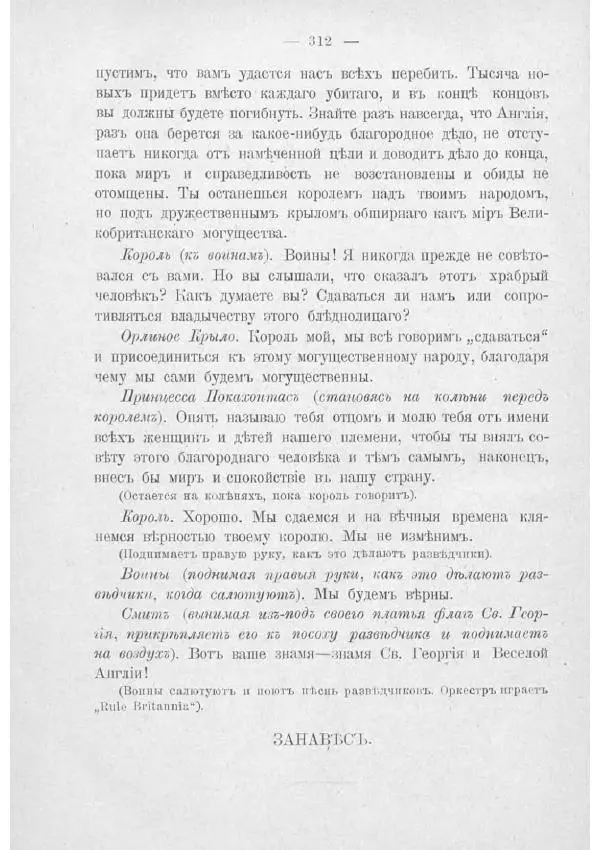  Баденъ-Пауль - Юный разведчик - Страница № 322