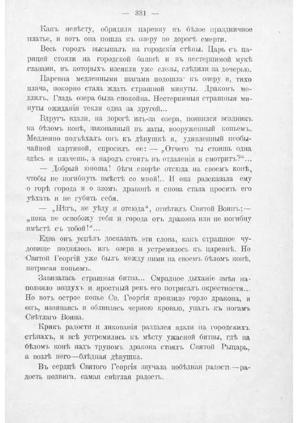  Баденъ-Пауль - Юный разведчик - Страница № 341