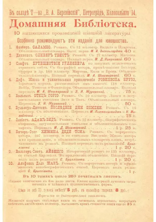  Баденъ-Пауль - Юный разведчик - Страница № 347