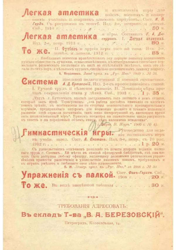  Баденъ-Пауль - Юный разведчик - Страница № 348