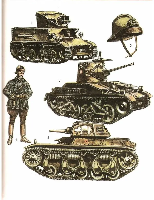 Лилиана Функен - Вторая мировая война (1939-1945) - Страница № 128