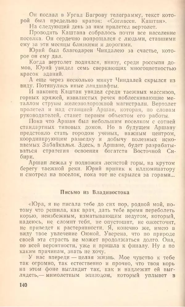 Борис Медовой - Тайна - Страница № 141