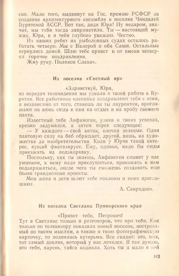 Борис Медовой - Тайна - Страница № 144