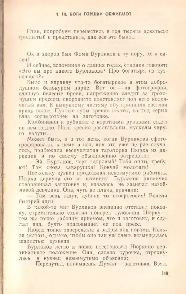 Борис Медовой - Тайна - Страница № 150