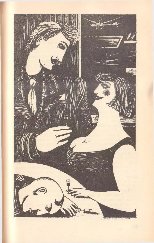 Борис Медовой - Тайна - Страница № 205