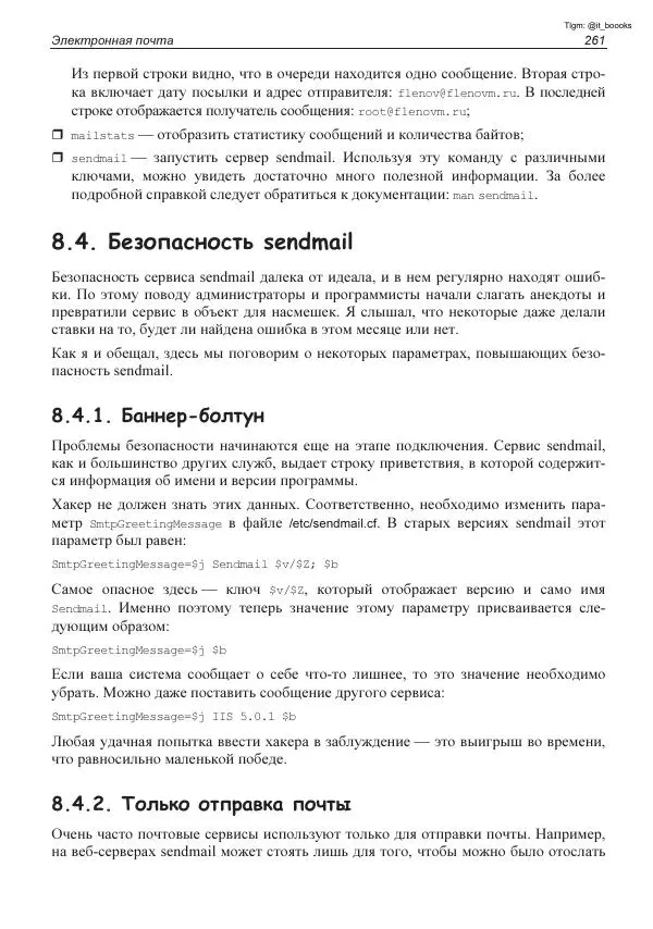 Михаил Флёнов - Linux глазами хакера - Страница<!--p--><!--p--><!--p--><!--p--><!--p--><!--p--><!--p--><!--p--><!--p--><!--p--><!--p--><!--p--><!--p--><!--p--><!--p--><!--p--><!--p--><!--p--><!--p--><!--p--><!--p--><!--p--><!--p--><!--p--><!--p--><!--p--><!--p--><!--p--><!--p--><!--p--><!--p--><!--p--><!--p--><!--p--><!--p--><!--p--><!--p--><!--p--><!--p--><!--p--><!--p--><!--p--><!--p--><!--p--><!--p--><!--p--><!--p--><!--p--><!--p--><!--p--><!--p--><!--p--><!--p--><!--p--><!--p--><!--p--><!--p--><!--p--><!--p--><!--p--><!--p--><!--p--><!--p--><!--p--><!--p--><!--p--><!--p--><!--p--><!--p--><!--p--><!--p--><!--p--><!--p--><!--p--><!--p--><!--p--><!--p--><!--p--><!--p--><!--p--><!--p--><!--p--><!--p--><!--p--><!--p--><!--p--><!--p--><!--p--><!--p--><!--p--><!--p--><!--p--><!--p--><!--p--><!--p--><!--p--><!--p--><!--p--><!--p--><!--p--><!--p--><!--p--><!--p--><!--p--><!--p--><!--p--><!--p--><!--p--><!--p--><!--p--><!--p--><!--p--><!--p--><!--p--><!--p--><!--p--><!--p--><!--p--><!--p--><!--p--><!--p--><!--p--><!--p--><!--p--><!--p--><!--p--><!--p--><!--p--><!--p--><!--p--><!--p--><!--p--><!--p--><!--p--><!--p--><!--p--><!--p--><!--p--><!--p--><!--p--><!--p--><!--p--><!--p--><!--p--><!--p--><!--p--><!--p--><!--p--><!--p--><!--p--><!--p--><!--p--><!--p--><!--p--><!--p--><!--p--><!--p--><!--p--><!--p--><!--p--><!--p--><!--p--><!--p--><!--p--><!--p--><!--p--><!--p--><!--p--><!--p--><!--p--><!--p--><!--p--><!--p--><!--p--><!--p--><!--p--><!--p--><!--p--><!--p--><!--p--><!--p--><!--p--><!--p--><!--p--><!--p--><!--p--><!--p--><!--p--><!--p--><!--p--><!--p--><!--p--><!--p--><!--p--><!--p--><!--p--><!--p--><!--p--><!--p--><!--p--><!--p--><!--p--><!--p--><!--p--><!--p--><!--p--><!--p--><!--p--><!--p--><!--p--><!--p--><!--p--><!--p--><!--p--><!--p--><!--p--><!--p--><!--p--><!--p--><!--p--><!--p--><!--p--><!--p--><!--p--><!--p--><!--p--><!--p--><!--p--><!--p--><!--p--><!--p--><!--p--><!--p--><!--p--><!--p--><!--p--><!--p--><!--p--><!--p--><!--p--><!--p--><!--p--><!--p--><!--p--><!--p--><!--p--><!--p--><!--p--><!--p--><!--p--><!--p--><!--p--><!--p--><!--p--><!--p--><!--p--><!--p--><!--p--><!--p--><!--p--><!--p--><!--p-->№ 262