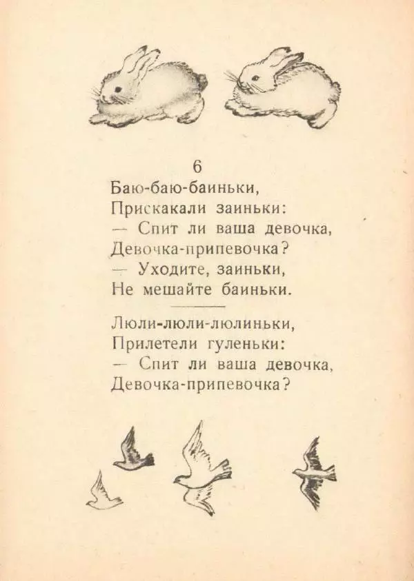 Елена Благинина - Вот какая мама! - Страница № 14