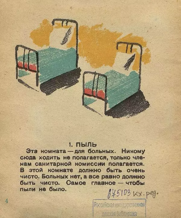 Михаил Гершензон - Бодун и Нюшка - Страница № 4