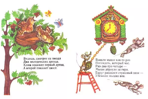 Самуил Маршак - Восемь лапок — два хвоста - Страница № 3