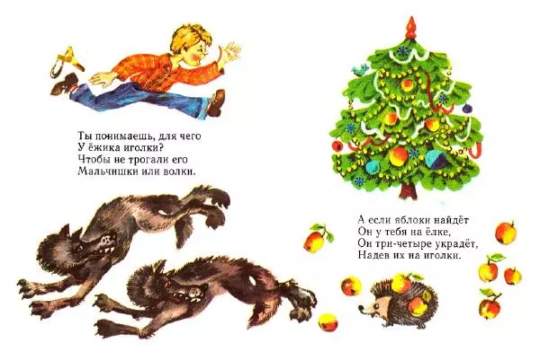 Самуил Маршак - Восемь лапок — два хвоста - Страница № 5