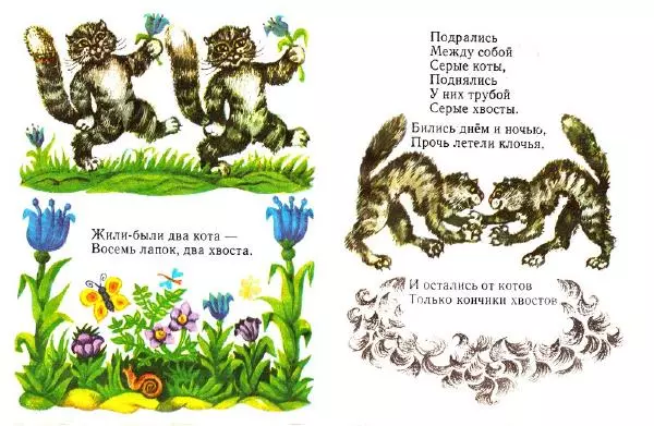 Самуил Маршак - Восемь лапок — два хвоста - Страница № 6