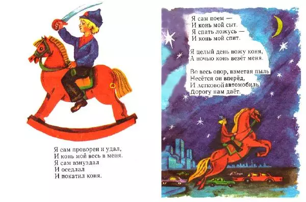 Самуил Маршак - Восемь лапок — два хвоста - Страница № 7