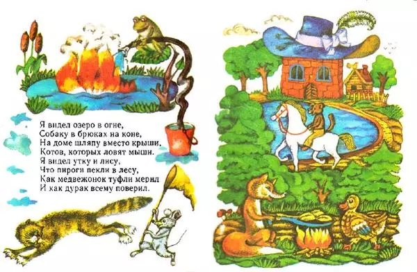 Самуил Маршак - Восемь лапок — два хвоста - Страница № 8