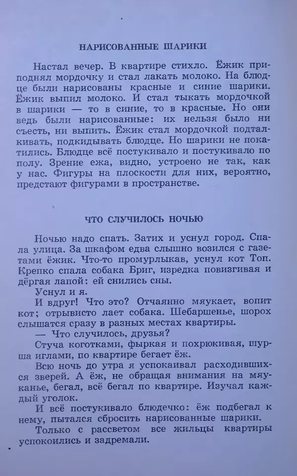 Владимир Брагин - Оранжевое кружево - Страница № 27