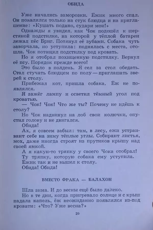 Владимир Брагин - Оранжевое кружево - Страница № 30