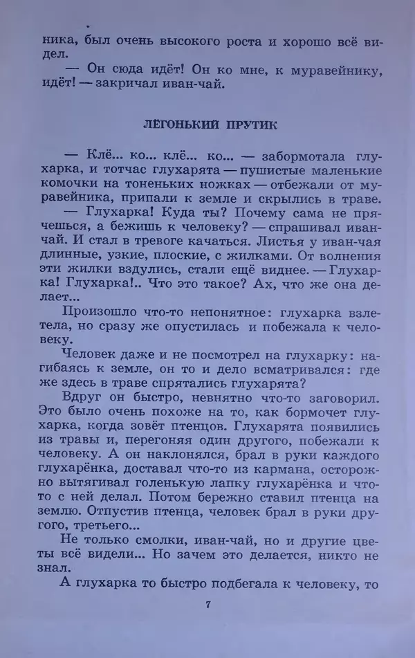 Владимир Брагин - Оранжевое кружево - Страница № 8