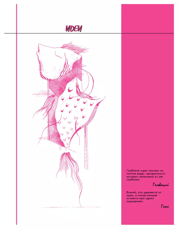 Леонид Пономарев - Под знаком кванта - Страница № 108