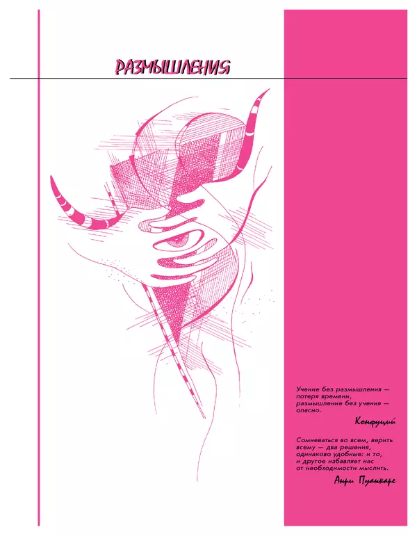 Леонид Пономарев - Под знаком кванта - Страница № 352