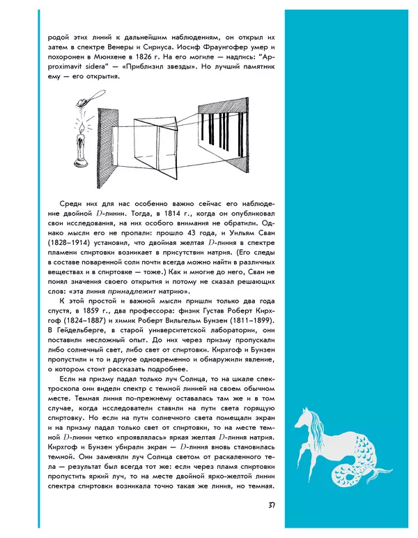 Леонид Пономарев - Под знаком кванта - Страница № 38