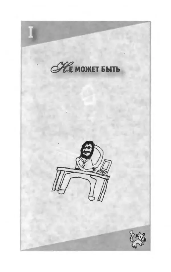 Михаил Мишин - Антология Сатиры и Юмора России XX века. Том 27. Михаил Мишин - Страница № 17