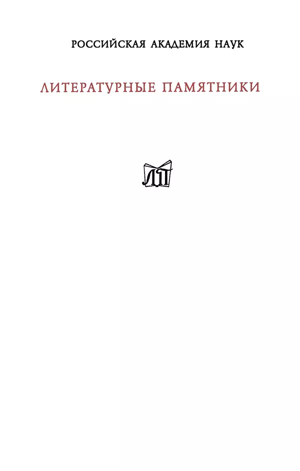Алексей Ремизов - Кукха. Розановы письма - Страница № 2 Алексей Ремизов - Кукха. Розановы письма - Страница № 2