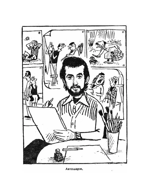 Валерій Горбачов - Карикатури - Страница № 3