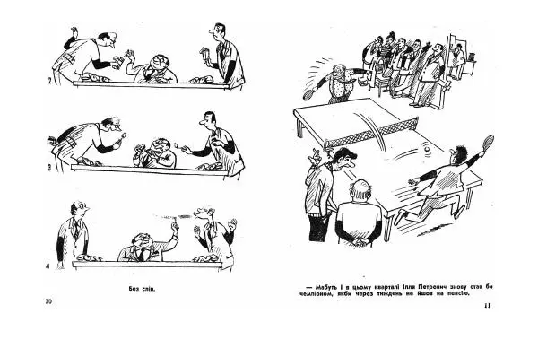 Валерій Горбачов - Карикатури - Страница № 7