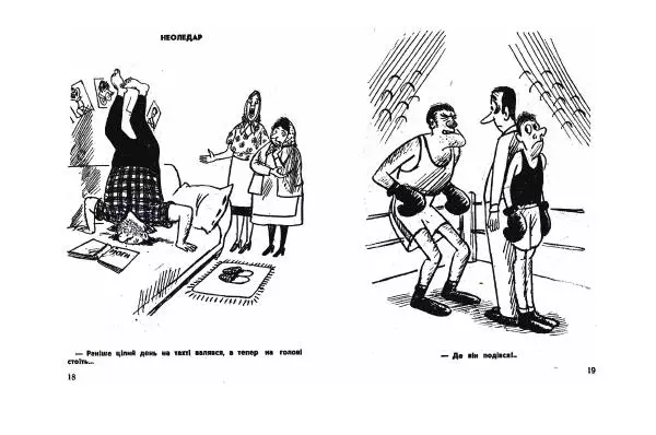 Валерій Горбачов - Карикатури - Страница № 11