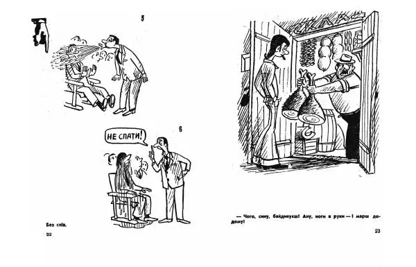 Валерій Горбачов - Карикатури - Страница № 13