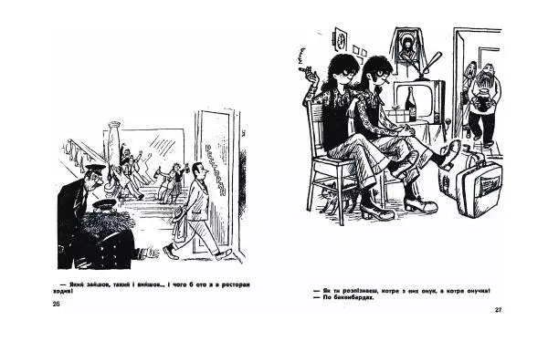 Валерій Горбачов - Карикатури - Страница № 15