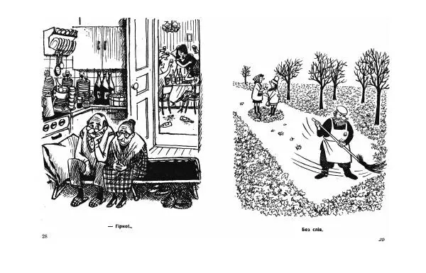 Валерій Горбачов - Карикатури - Страница № 16