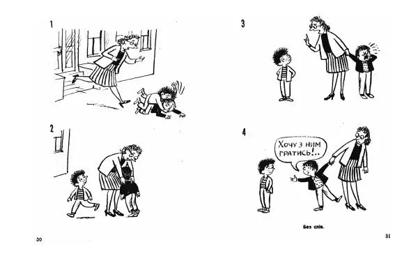 Валерій Горбачов - Карикатури - Страница № 17