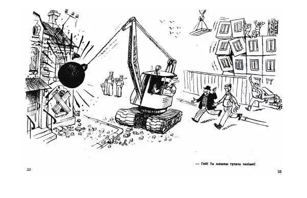 Валерій Горбачов - Карикатури - Страница № 18