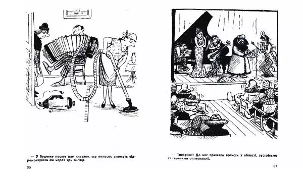 Валерій Горбачов - Карикатури - Страница № 20