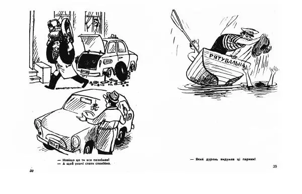 Валерій Горбачов - Карикатури - Страница № 21