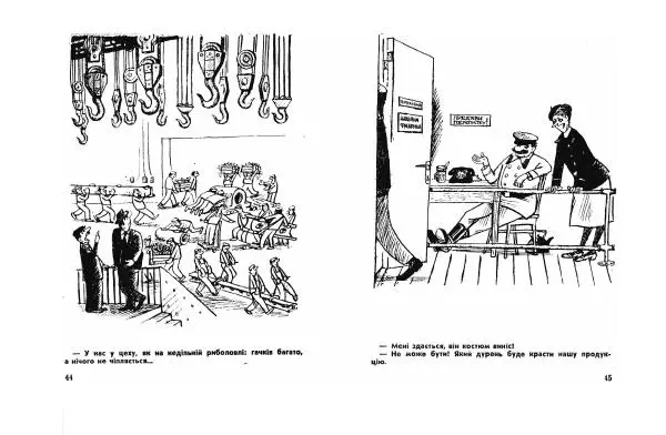 Валерій Горбачов - Карикатури - Страница № 24