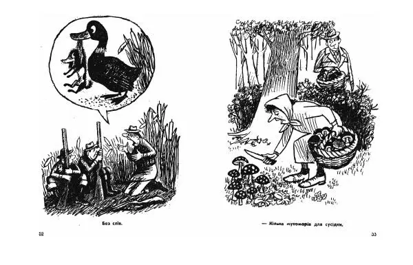 Валерій Горбачов - Карикатури - Страница № 28