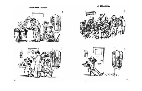 Валерій Горбачов - Карикатури - Страница № 29