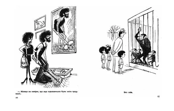 Валерій Горбачов - Карикатури - Страница № 32